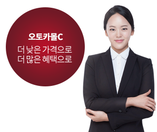 오토카몰C